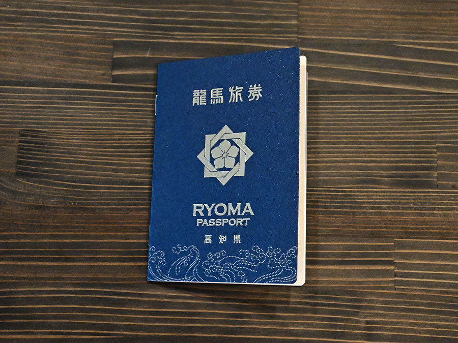 ステージ1青色の龍馬パスポート