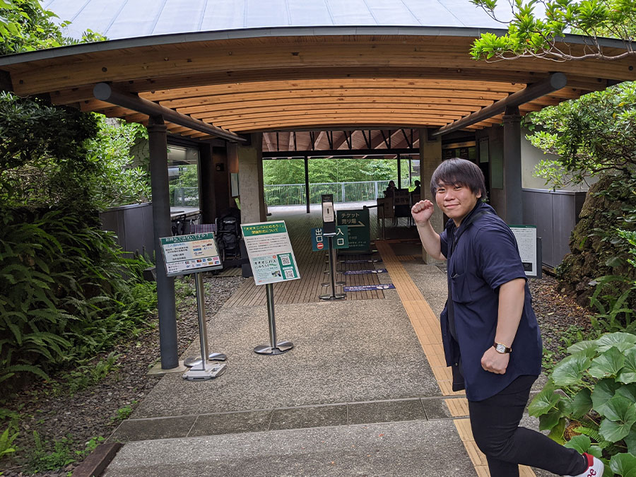 高知県立牧野植物園の入口