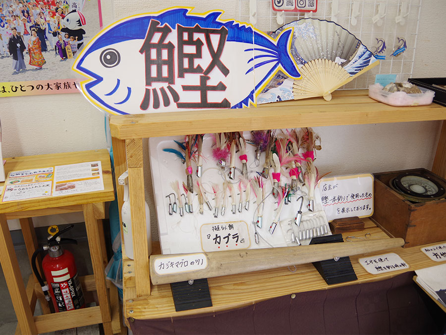 カツオの1本釣りで使用する疑似餌を店内展示