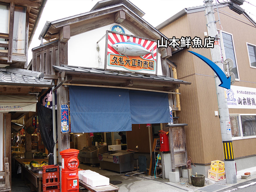 山本鮮魚店の入口