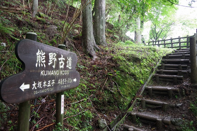 熊野古道