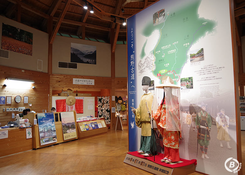 熊野古道館