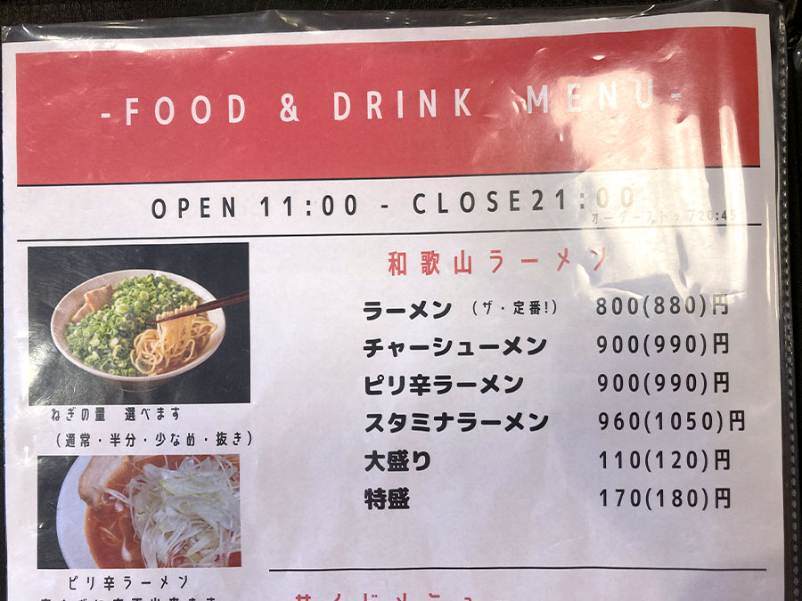 FOOD&DRINKメニュー