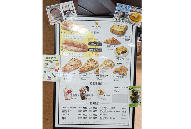 能登千里浜レストハウス・メニュー