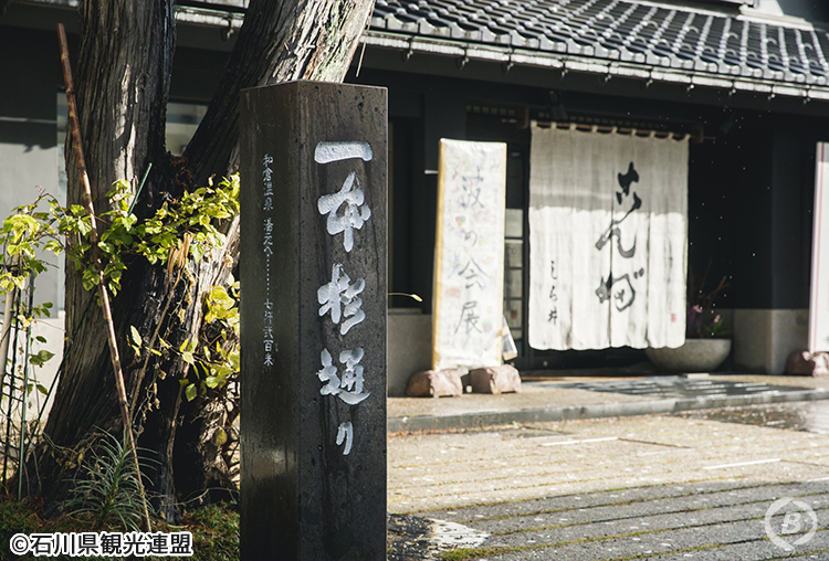 七尾・能登島へ行く日帰りバスツアー（金沢駅発着）｜国内旅行のビー