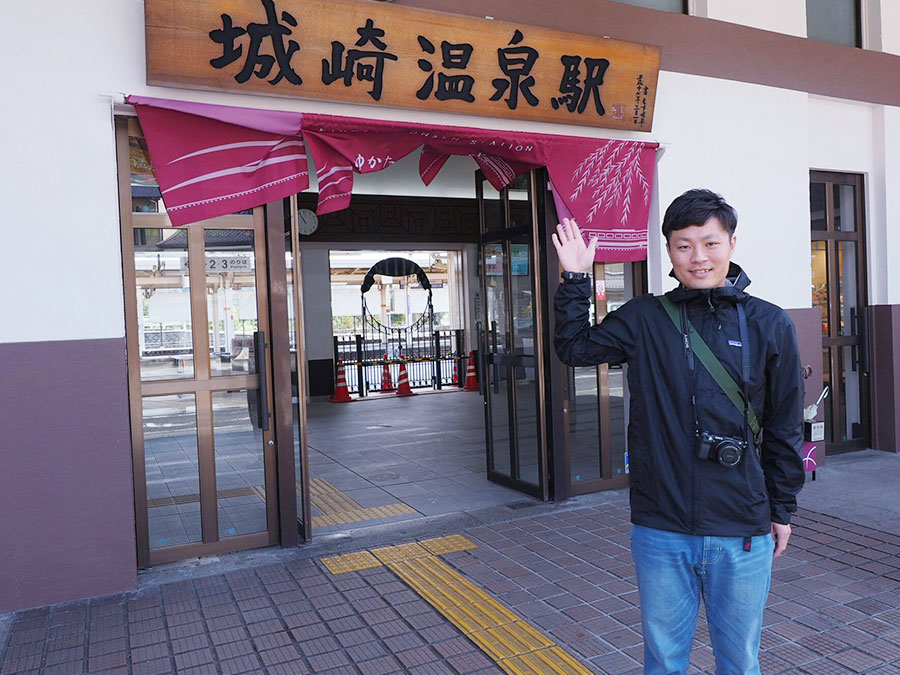 城崎温泉駅