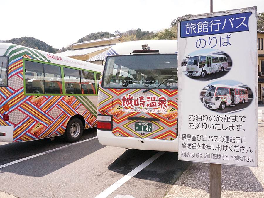 城崎温泉駅・旅館行バス乗り場