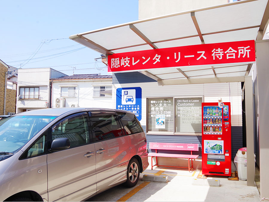 隠岐レンタ・リース待合所の外観