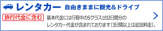 SKY早春ドライブ
