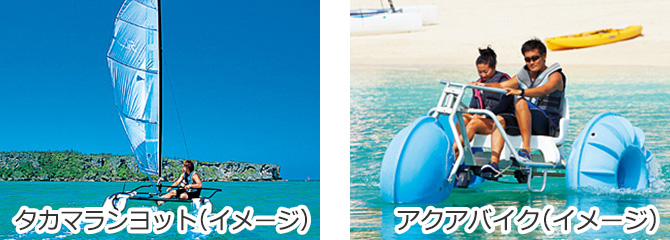 マリン満喫メニュー