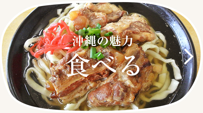 食べる