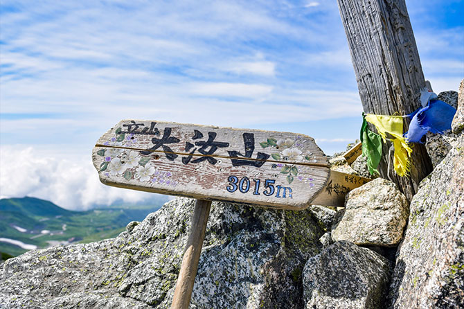 大汝山