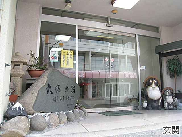 大師の宿 岡田長栄堂