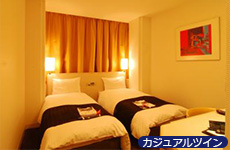 カジュアルツイン