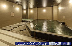 ウエストウイング1F 星彩の湯 内湯