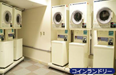 コインランドリー