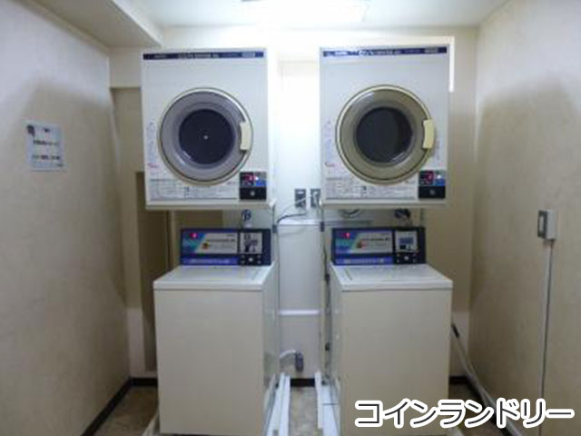 コインランドリー