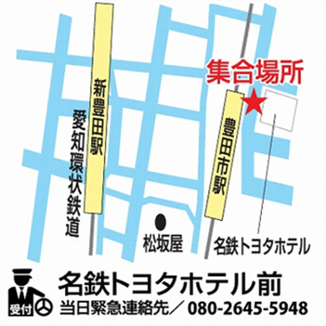 豊田