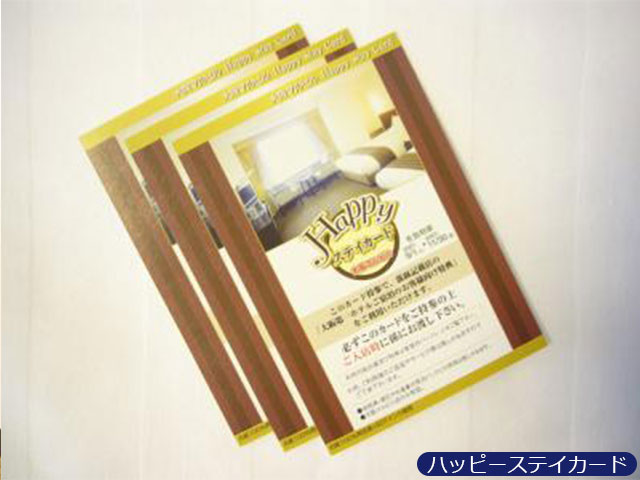 大阪第一ホテル