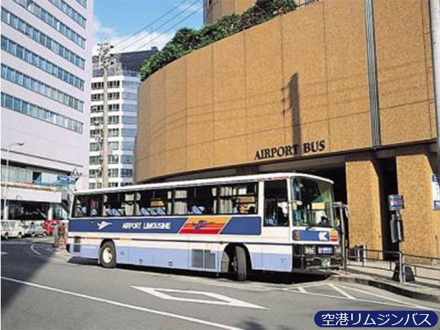 空港リムジンバス
