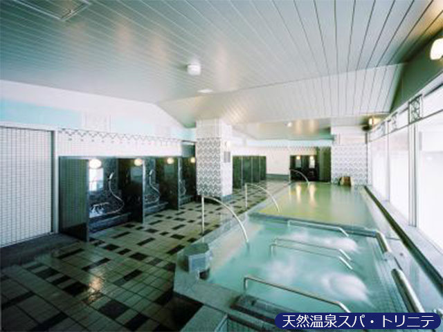 天然温泉スパ・トリニテ