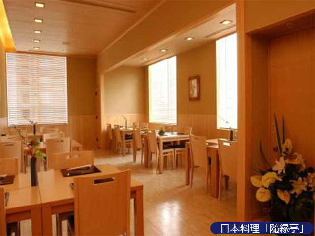 日本料理「隨縁亭」