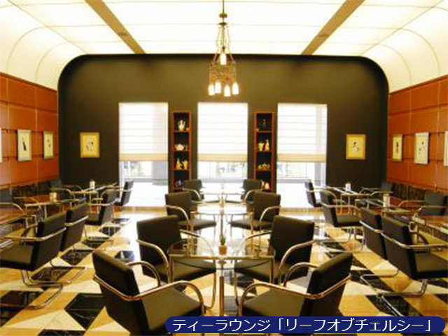ティーラウンジ「リーフオブチェルシー」