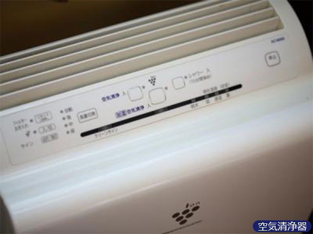 空気清浄器