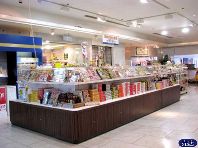 売店