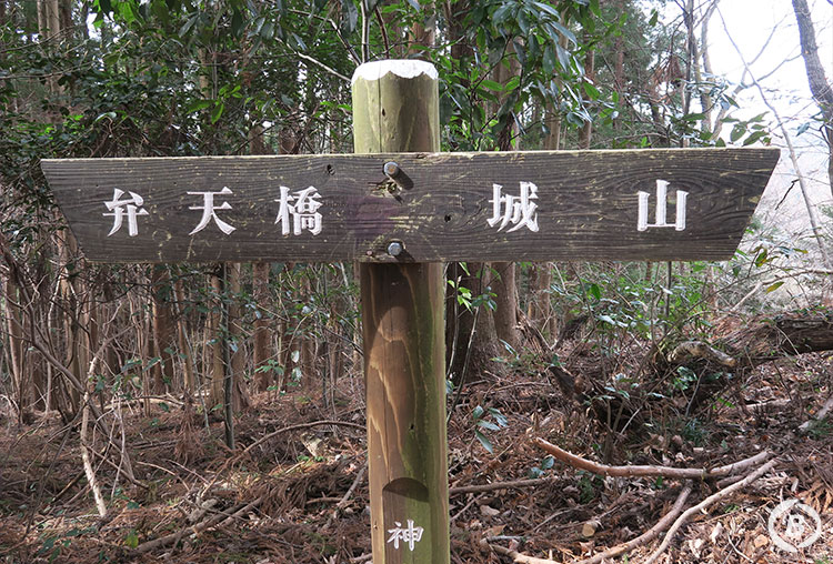 小仏城山 〜 弁天橋